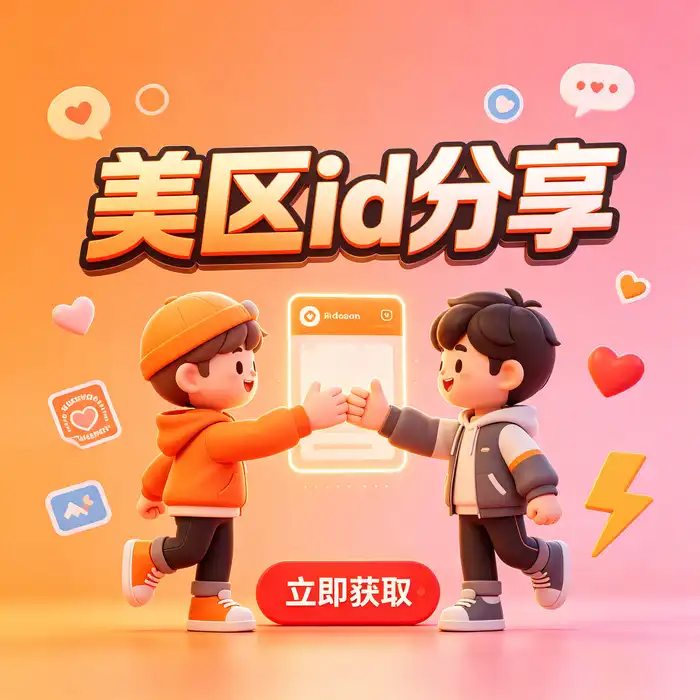 app store 香港ID怎么注册与使用？下载港区限定应用的实用方法与常见问题解答：香港区 Apple ID 注册指南