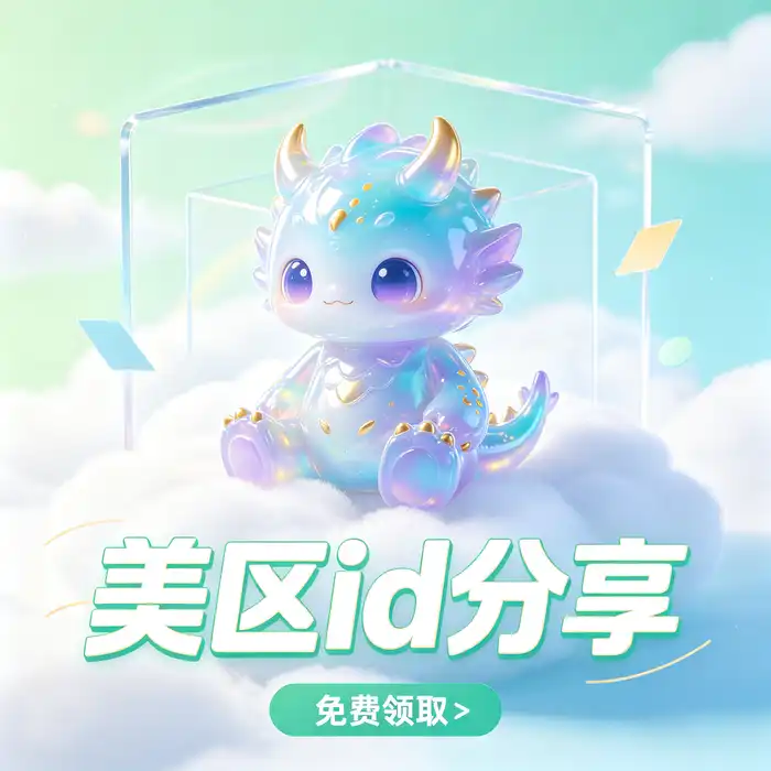 app store 香港ID怎么注册与使用？下载港区限定应用的实用方法与常见问题解答：香港、美区及台湾等地区选择比较